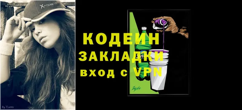 купить наркоту  kraken как войти  Кодеиновый сироп Lean Purple Drank  Карабаш 