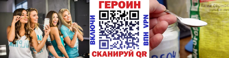 ГЕРОИН хмурый дарнет шоп Карабаш